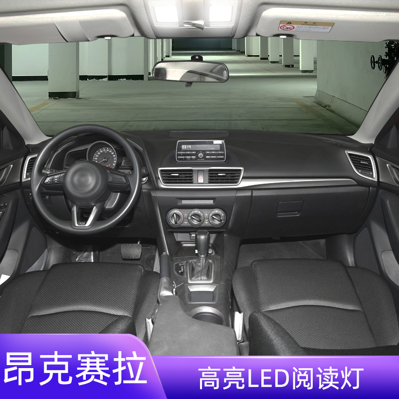 14-19年昂克赛拉车内LED阅读灯