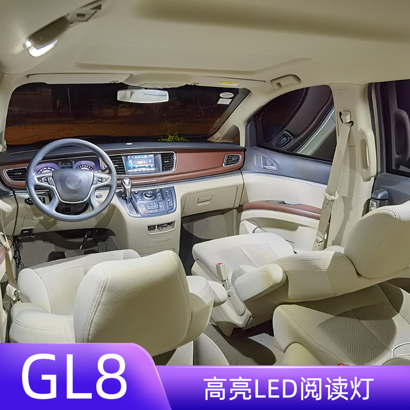 适用15-21年款别克gl8车内20顶灯室内18照明17内饰改装led阅读灯