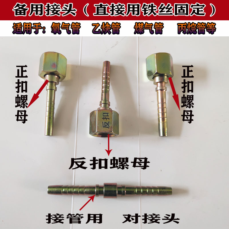 6mm氧气管接头8mm/10mm乙炔丙烷管接头氧气管对接对丝反丝45号钢