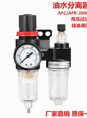 AFC2000二联件油水分离器AFR2000 AL2空压机亚德客油水分离器过