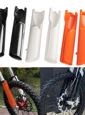 适用KTM EXC/125/150/250/300前减震改装件保护件塑料减震保护套