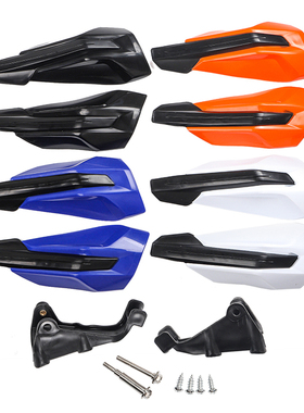 越野摩托车KTM EXC XC SX150-250-350-450 14-22年防摔挡风护手罩