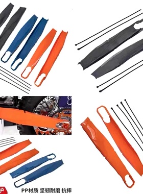 501后平叉保护壳护板 适用KTM/胡斯瓦纳SX/ TE/FE/TC/FC 恒舰Z300