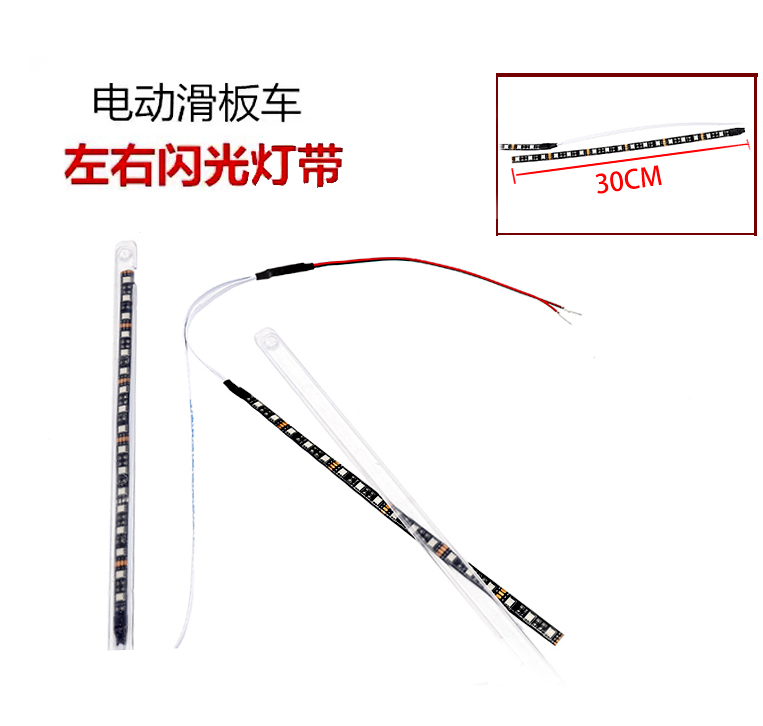 希洛普彩带Q8左右灯带跑马灯