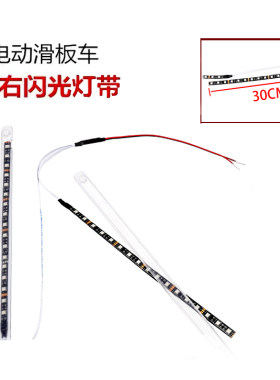希洛普彩带Q8左右灯带跑马灯