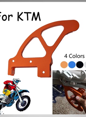 适用KTM EXC XC SX SXF250 350 450越野摩托车后刹车盘护罩保护壳