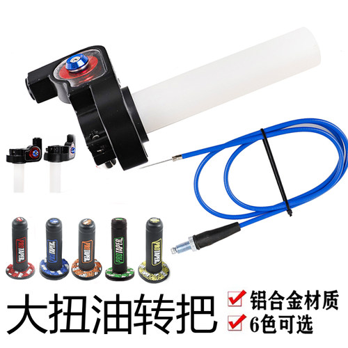 CQR华阳波速尔250油门转把大拧油