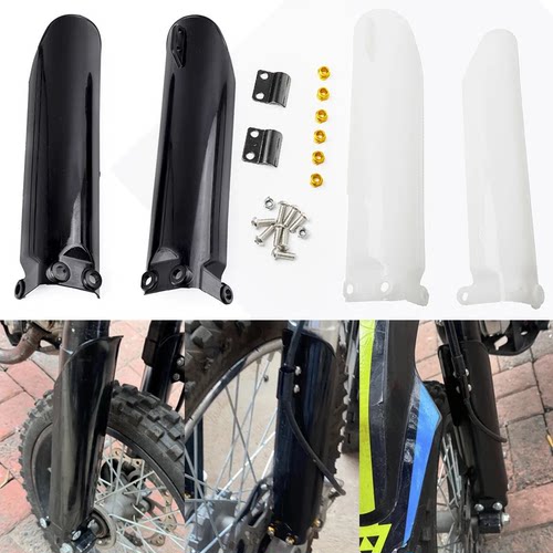 波速尔猎豹CRF5070前减震护板壳
