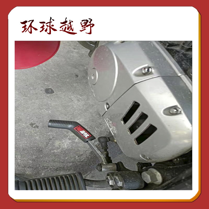 오프로드 오토바이 수정 액세서리 기어 레버 슈 커버 기어 레버 보호 슈 커버 기어 레버 커버 슈 커버