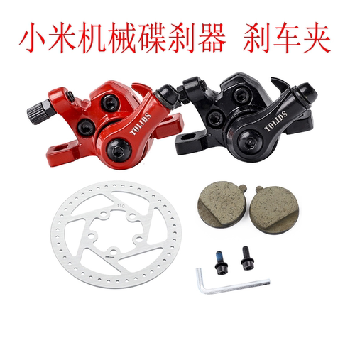 小米电动滑板碟刹器刹车盘刹车片