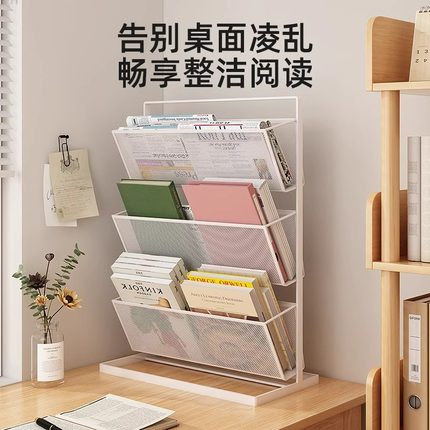 桌面书架书立架办公室报刊杂志架桌上资料展示架学生书桌书本收纳架多层分类阅读架绘本收纳盒桌边收纳置物架