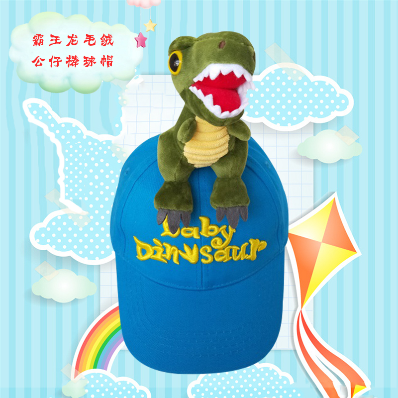 Tyrannosaurus Rex sunscreen sun shading doll duck tongue parent-child cap cartoon toy animal baseball cap cap