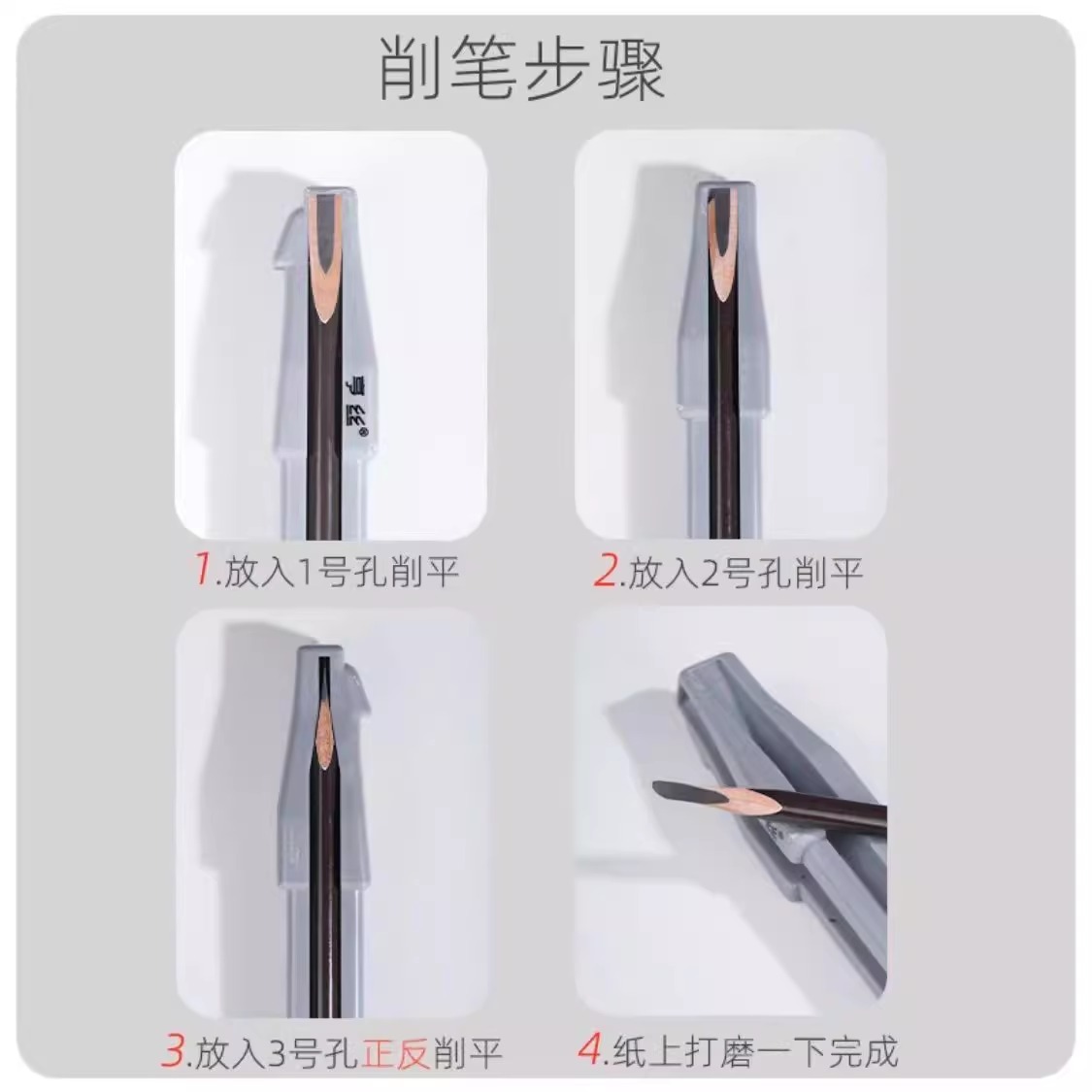 木质眉笔刀眉笔削笔器削式砍刀