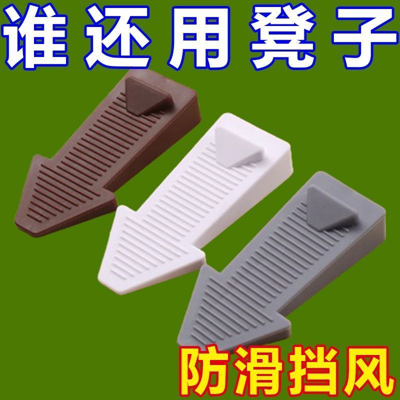 防风门塞门档顶门器创意防撞固定安全门吸防夹手门阻器实用家居必