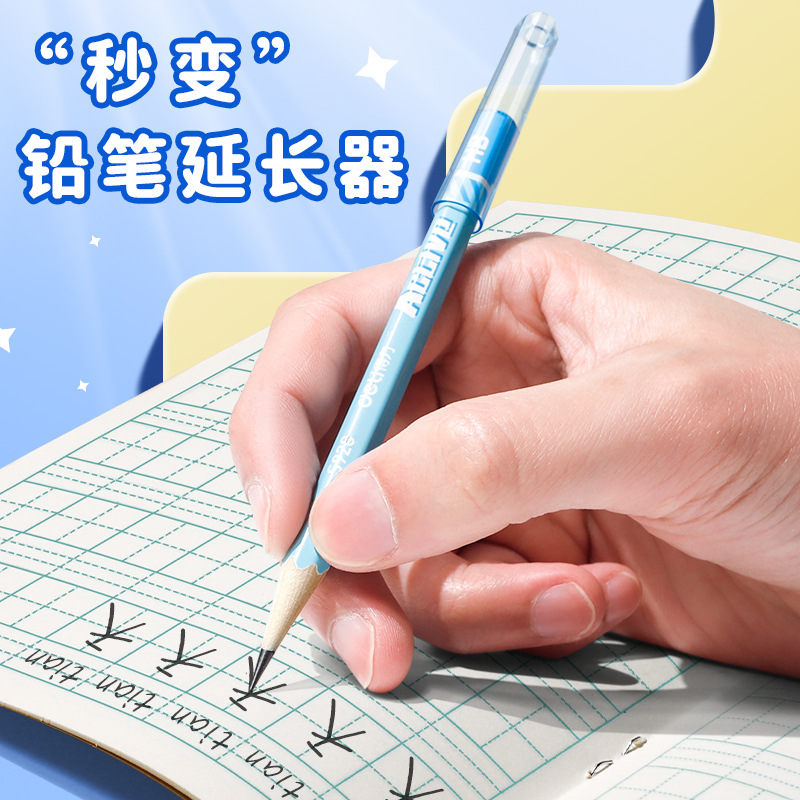 透明铅笔套笔帽保护套