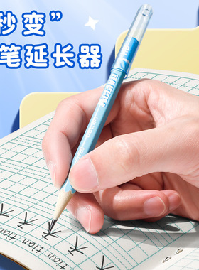 透明铅笔套笔帽儿童小学生防咬加长设计笔尖保护套chew-s实