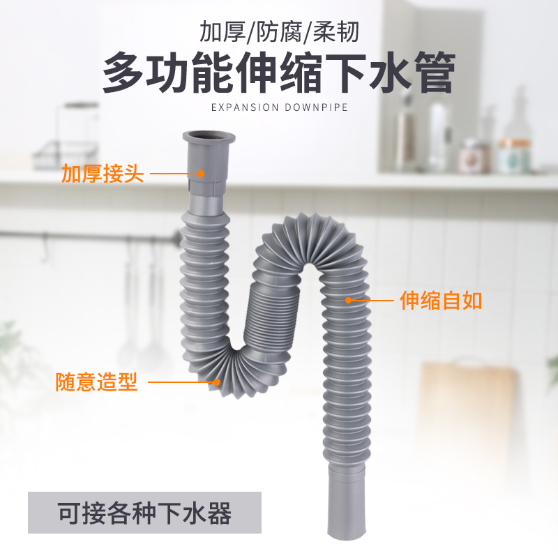 洗手盆下水管防臭防腐伸缩软管厨房卫生间排水加长设计实用新型