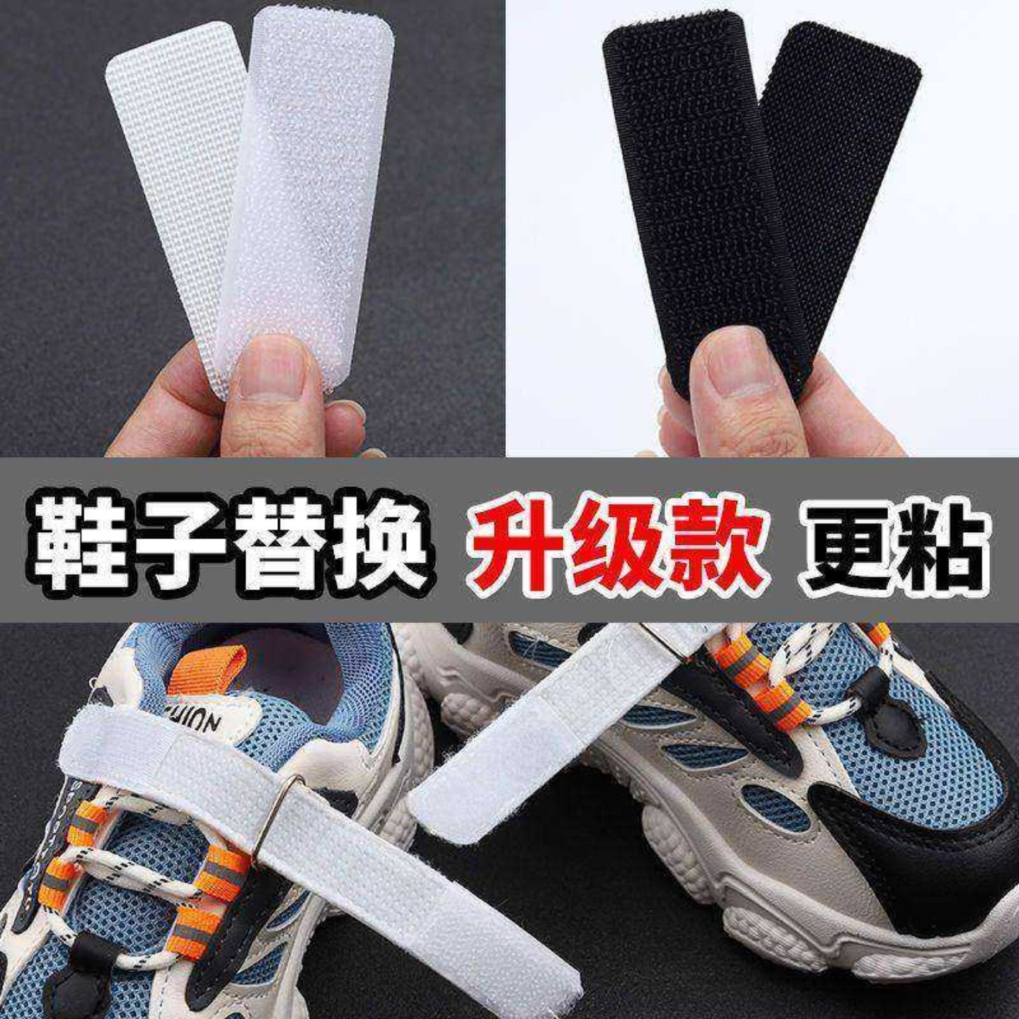 魔术贴儿童鞋强力自粘子母扣替换带实用鞋子更换条粘扣配件,居家布艺,魔术贴/粘扣带/固定贴,淘宝优惠券,粉丝福利购,淘宝优惠卷