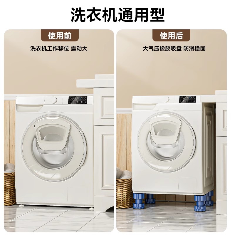 洗衣机通用底座防震垫增高减震防