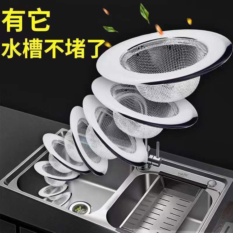 【精品优选】厨房漏斗水槽下水道过滤网洗碗菜池多用途防堵神器