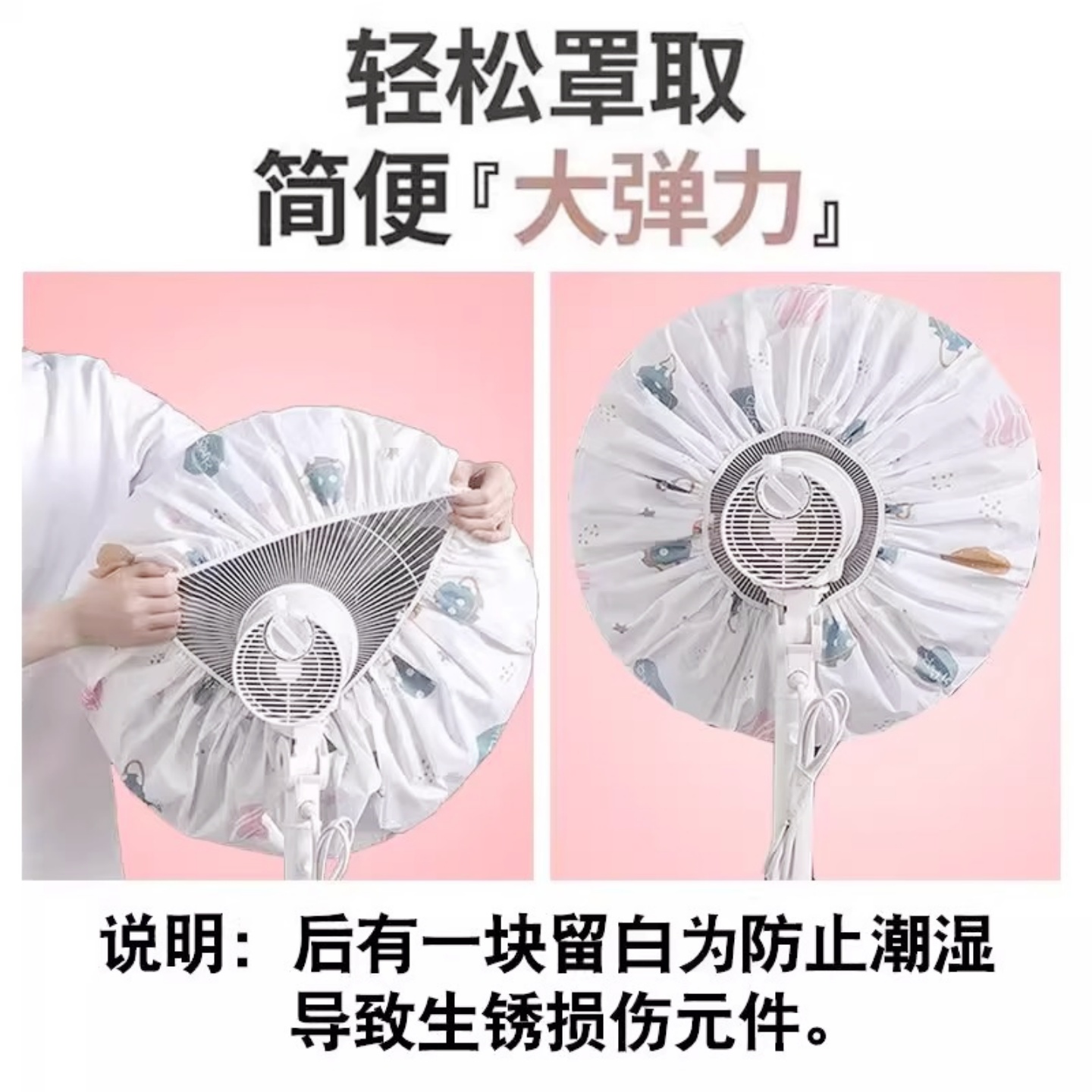 电风扇罩套落地式防尘罩家用挂壁通用收纳保护电器清洁套实用