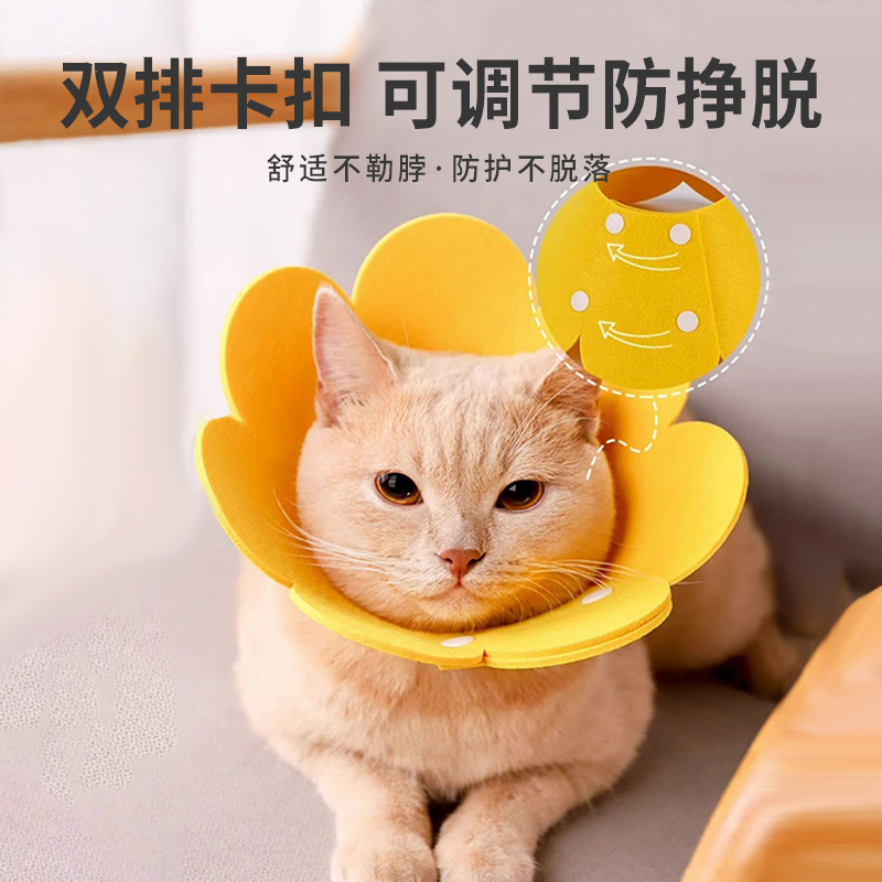 伊丽莎白圈项圈猫狗术后防舔咬毛毡脖套太阳花头套宠物实用设计