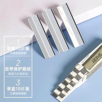 修眉刀片化妆师专用美容院锋利刮眉刀初学者眉毛修整专业工具套装