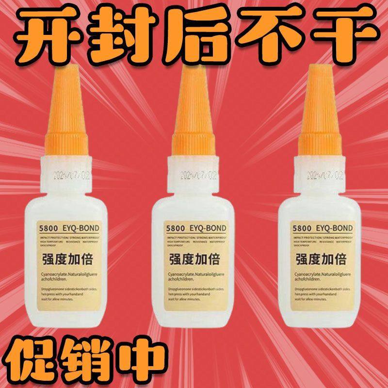 通用型油性强力胶水万能粘接玻璃塑料补鞋补胎防水新品实用工具箱