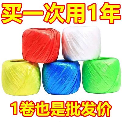 塑料打包绳子捆书捆扎菜捆绑口袋尼龙草球绳透明封包线多用途实用