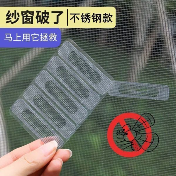 防蚊贴密封条纱窗补洞排水口防蚊虫粘网家居实用密封防护用品