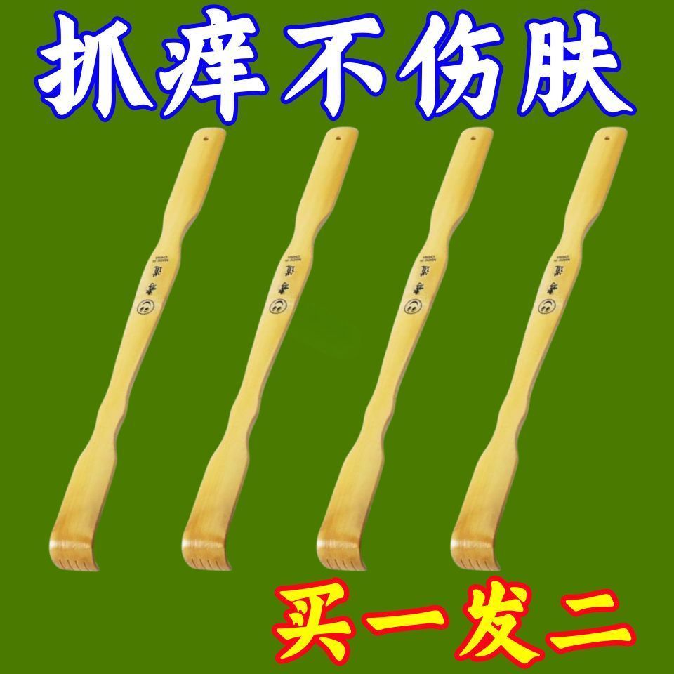 竹制不求人中老年挠痒神器便携家用仿真爪子按摩背部头部抓痒器