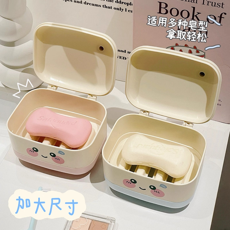 可爱肥皂盒家用双层沥水便携宿舍带盖香皂收纳盒卫生间实用设计
