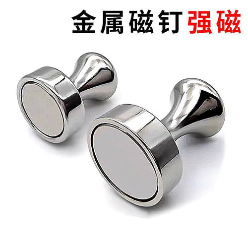强力磁铁金属磁扣圆形强磁力教具白板冰箱磁钉固定工具实用礼品