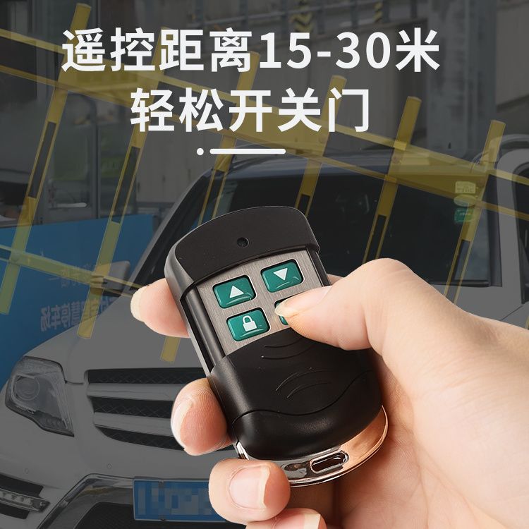 通用433/315电动卷帘门遥控器对拷贝伸缩门道闸车库门钥匙