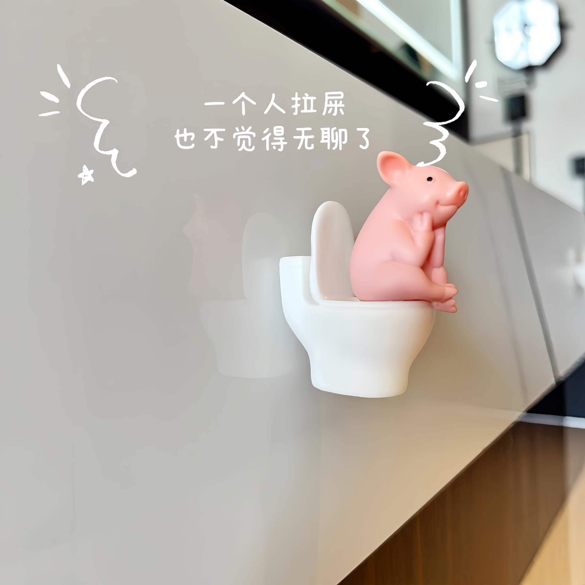 可爱马桶猪桌面摆件创意小摆件