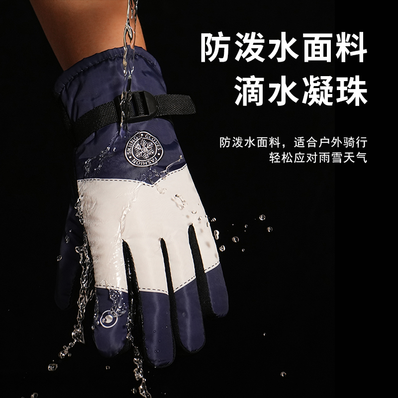冬季滑雪手套摩托车加绒保暖