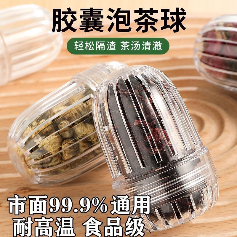 茶滤家用泡茶神器过滤器茶漏茶仓保温杯通用泡茶球实用礼品