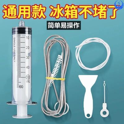 家用冰箱排水孔疏通神器带毛刷清理积水堵塞工具通水道实用助手