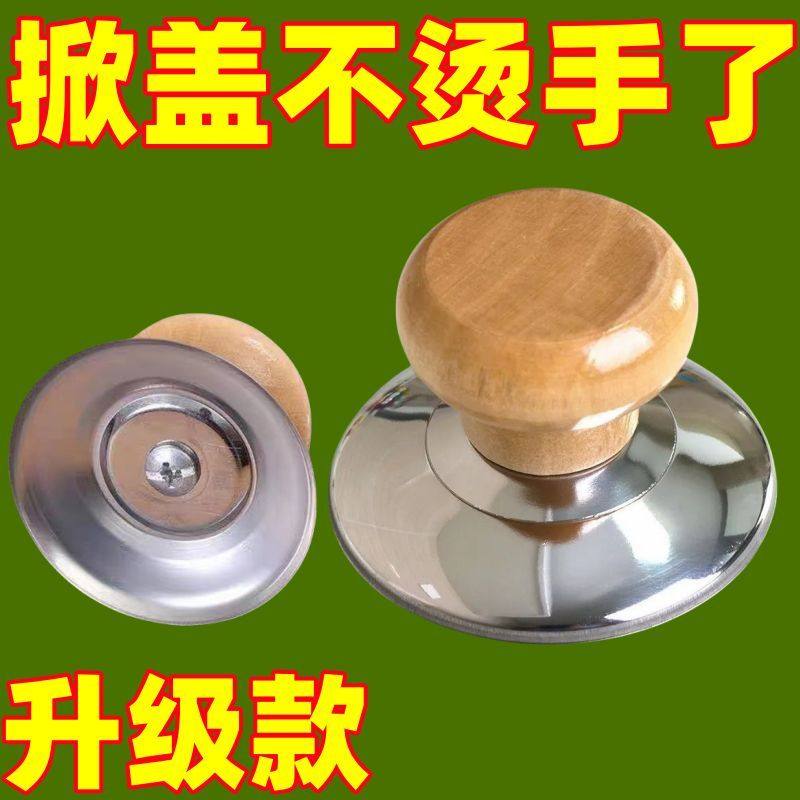 万能通用型锅盖配件防烫耐高温家用玻璃头提手盖帽把手实用设计