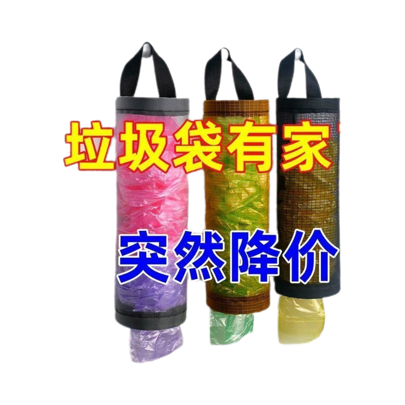 厨房垃圾袋收纳神器壁挂大容量储物袋实用整理工具家用塑料挂袋
