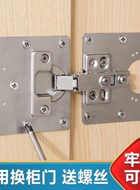 不锈钢加厚铰链垫板柜门合页修复片固定板安装修复神器衣柜橱柜门