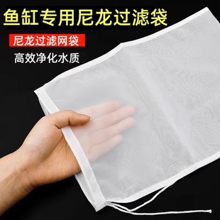 鱼缸底滤纳米过滤袋加厚加密高效清洁魔毯水族棉网袋实用礼品