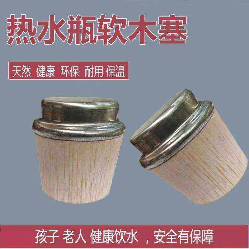 木质热水瓶塞通用茶壶保温密封木头盖子精品实用推荐,餐饮具,热水瓶,淘宝优惠券,粉丝福利购,淘宝优惠卷