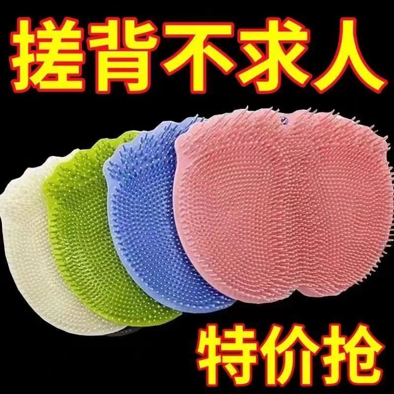 搓澡神器硅胶懒人后背按摩垫吸盘强力贴墙洗澡脚垫实用设计款