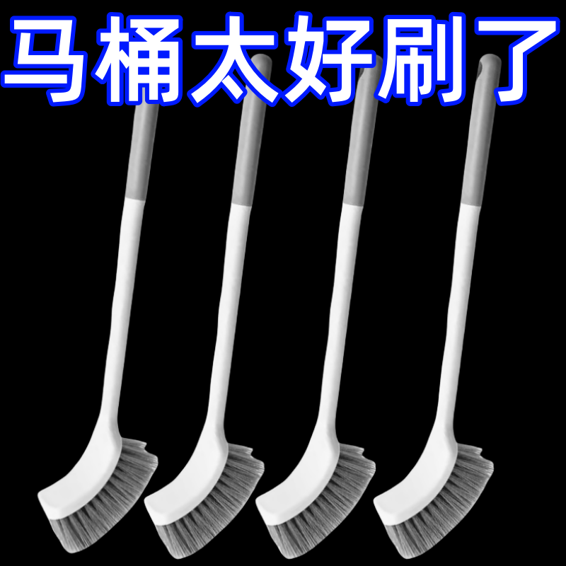马桶刷加厚长柄软毛家用壁挂蹲便器厕所清洁无死角卫生神器实用
