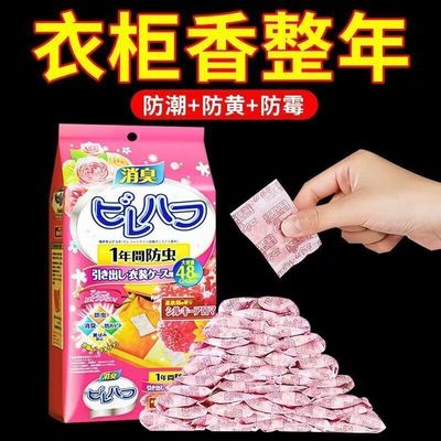 花香樟脑丸衣柜除味防虫驱虫防霉防蟑螂球防蛀片衣物留香除螨片