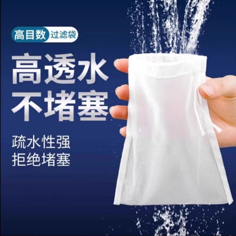 鱼缸过滤网袋200目尼龙筛网便携耐用净水100目周转箱清理工