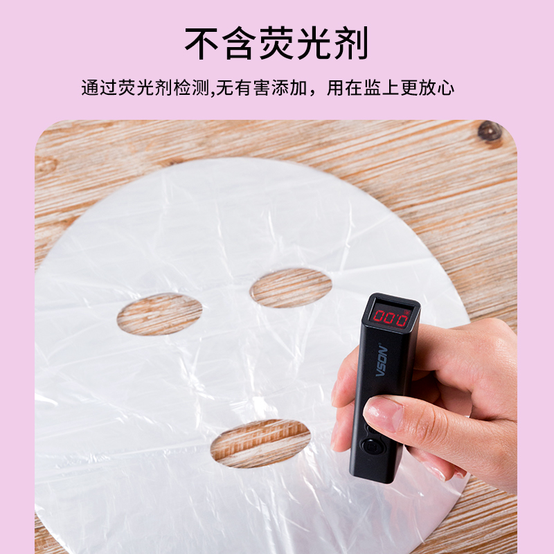 一次性保鲜面膜贴纸美容院专用超薄透明敷脸水疗面部护理面膜纸