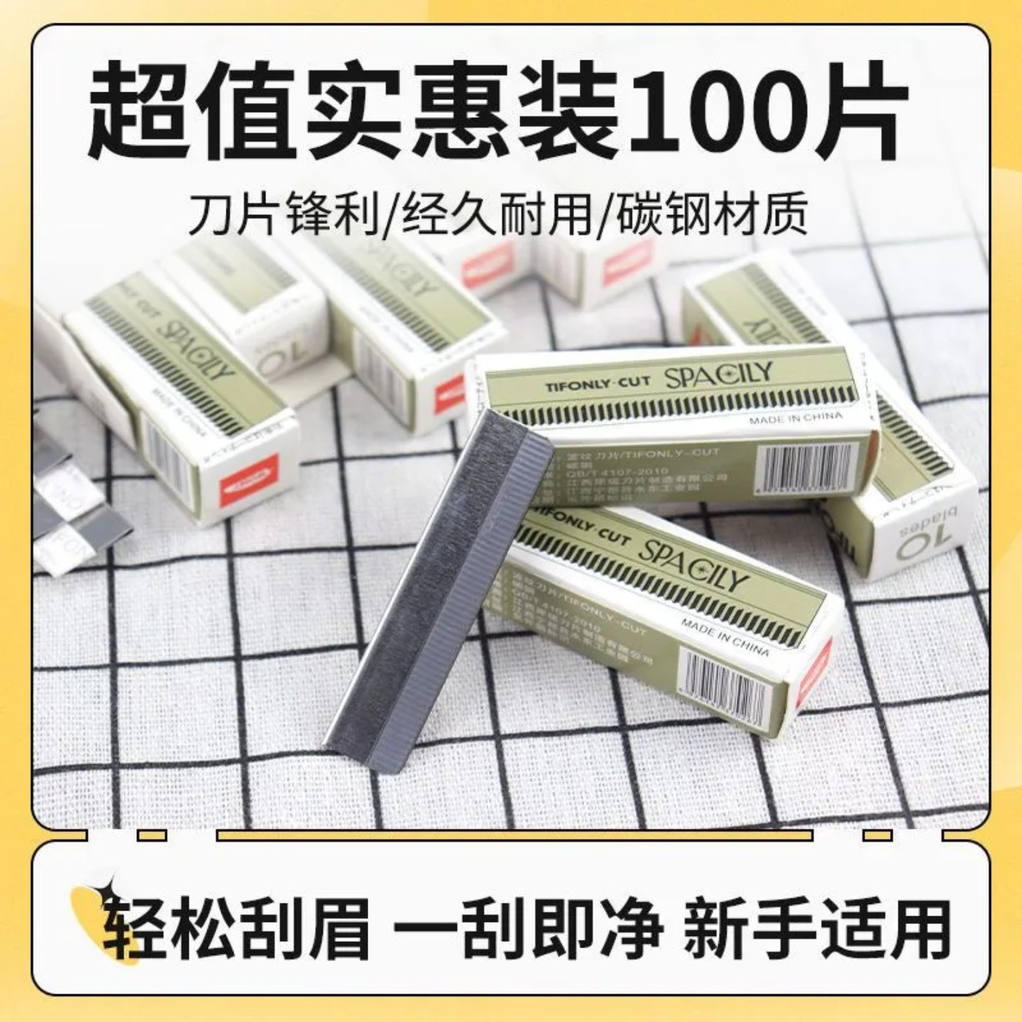 修眉刀片化妆师专用美容院锋利刮眉刀初学者眉毛修整专业工具套装,彩妆/香水/美妆工具,修眉刀,淘宝优惠券,粉丝福利购,淘宝优惠卷