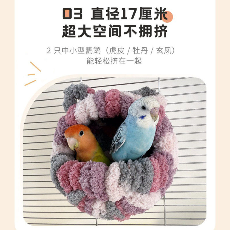 棉窝小鸟鹦鹉窝保暖过冬玄凤防寒牡丹珍珠鸟悬挂睡窝保温设计,宠物/宠物食品及用品,鸟禽其他,淘宝优惠券,粉丝福利购,淘宝优惠卷